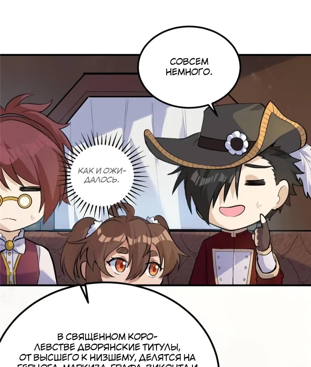 Манга Выживание на необитаемом острове с красавицей - Глава 270 Страница 6