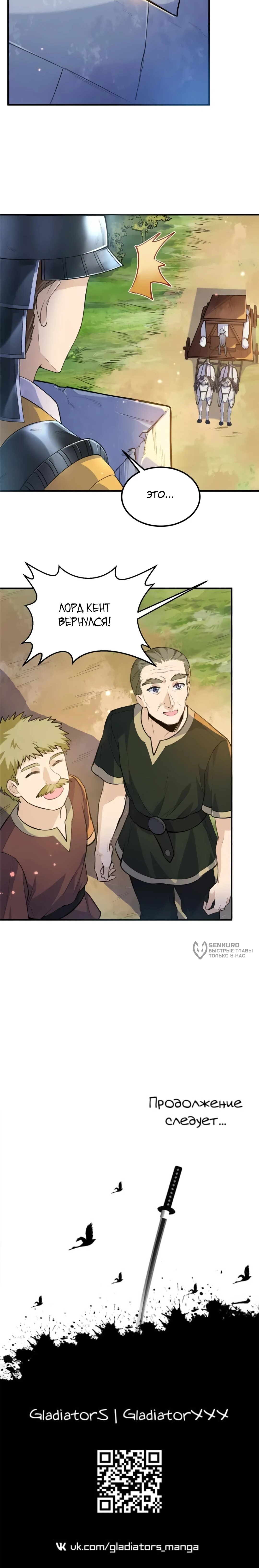 Манга Выживание на необитаемом острове с красавицей - Глава 270 Страница 32