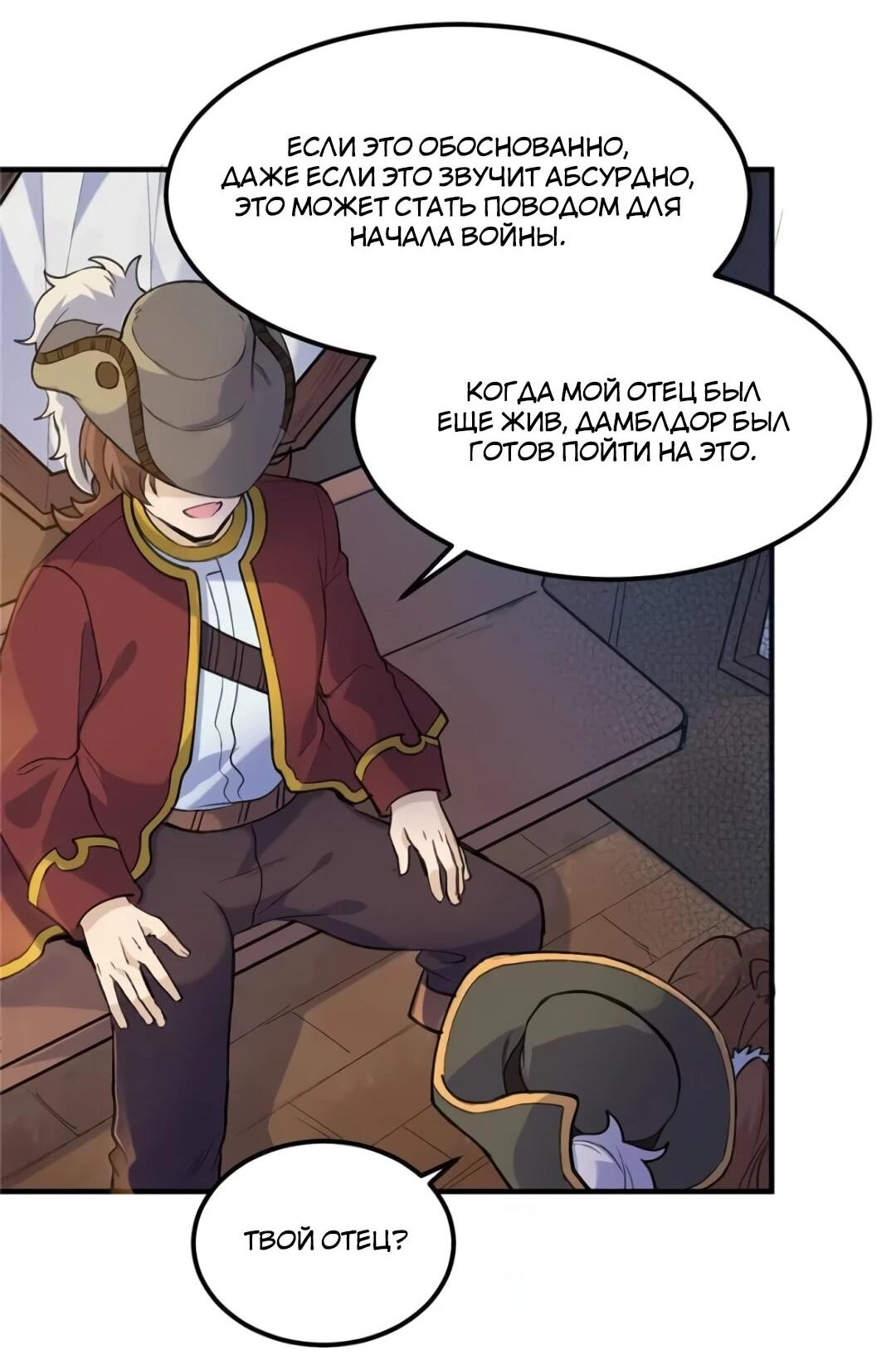 Манга Выживание на необитаемом острове с красавицей - Глава 270 Страница 15