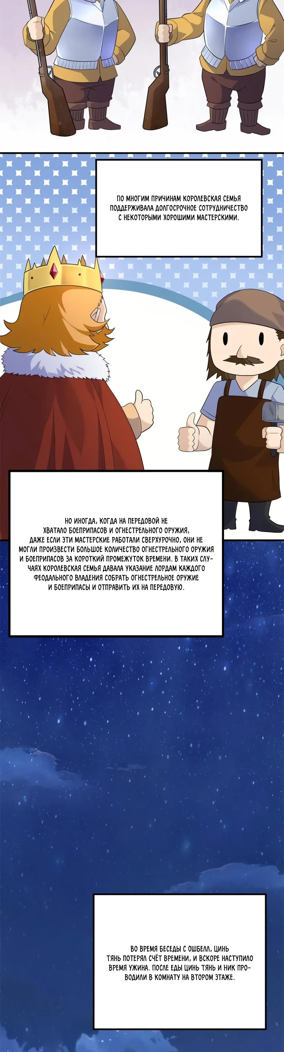 Манга Выживание на необитаемом острове с красавицей - Глава 271 Страница 13