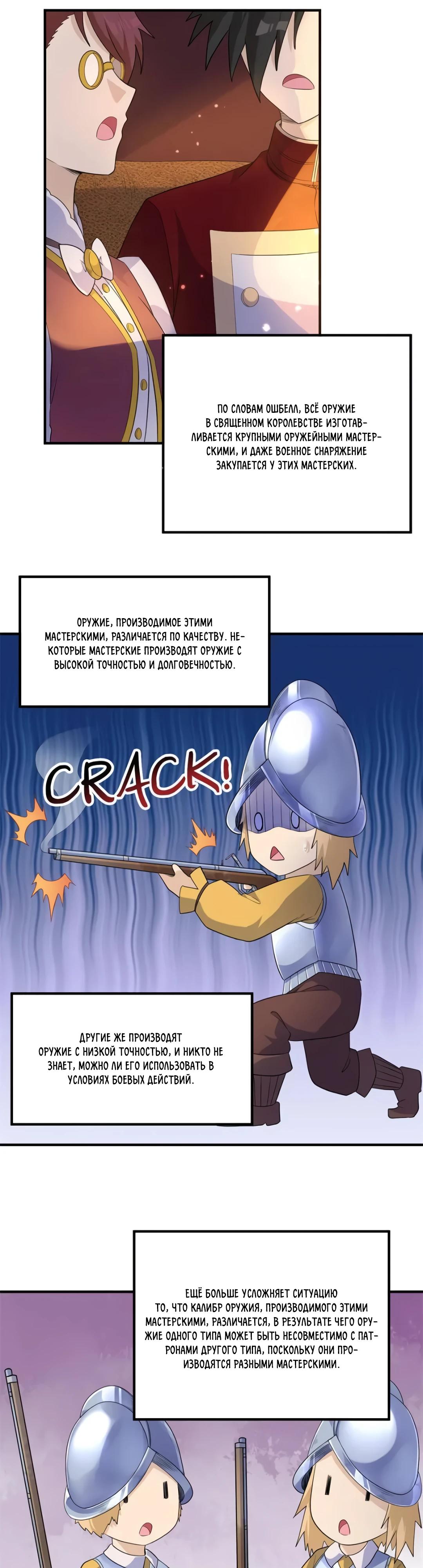 Манга Выживание на необитаемом острове с красавицей - Глава 271 Страница 12