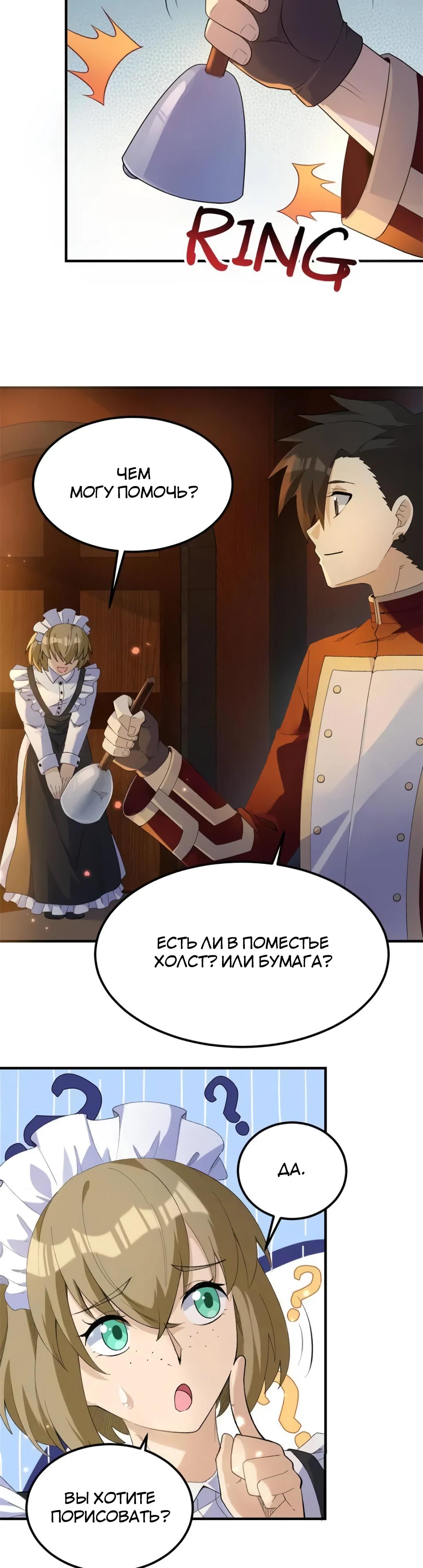 Манга Выживание на необитаемом острове с красавицей - Глава 271 Страница 15