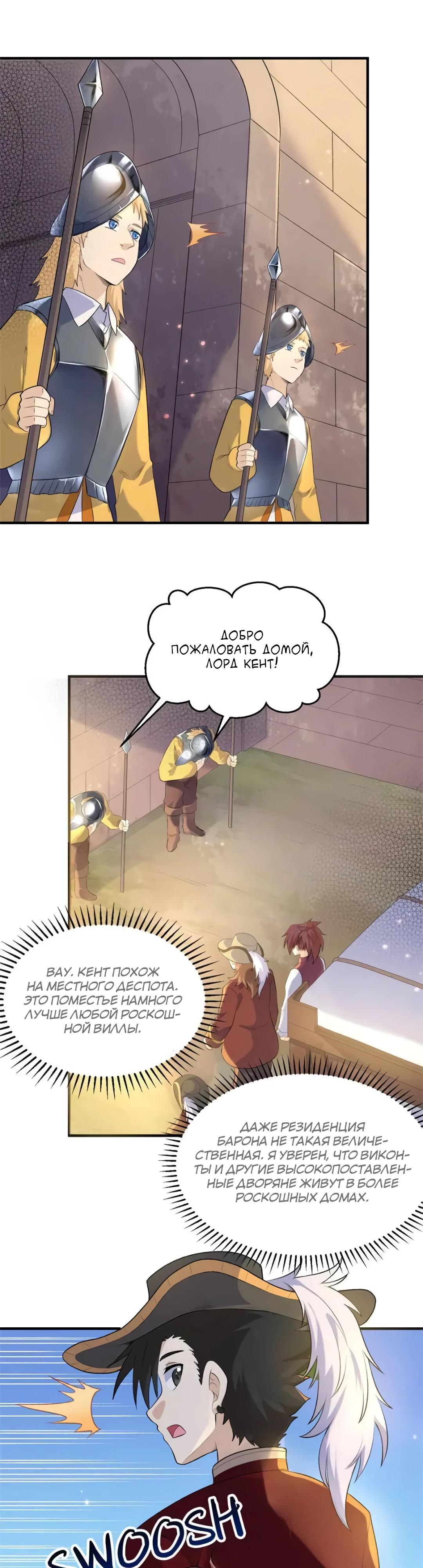 Манга Выживание на необитаемом острове с красавицей - Глава 271 Страница 4