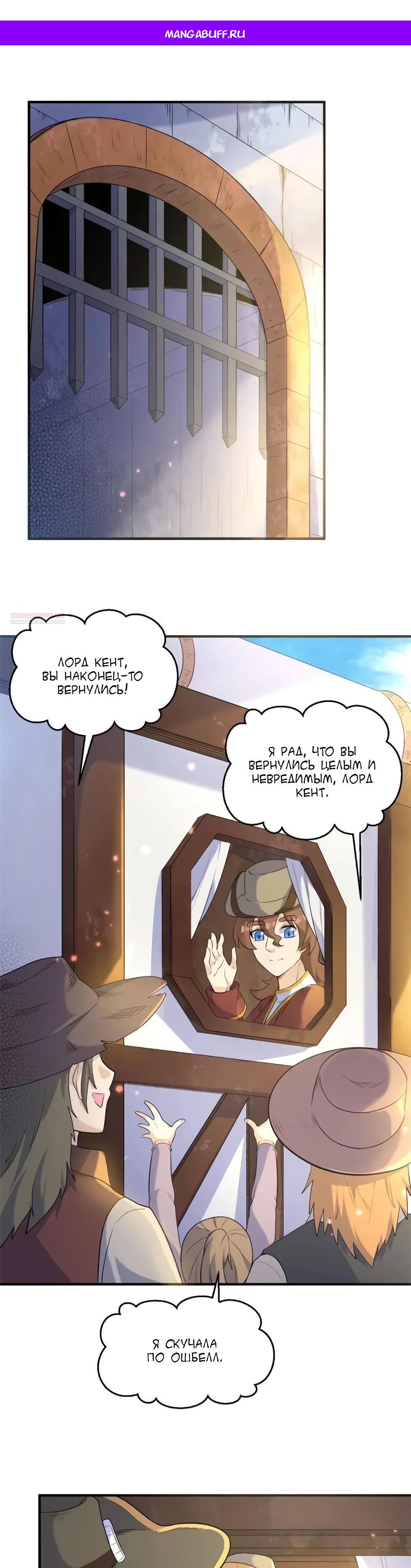 Манга Выживание на необитаемом острове с красавицей - Глава 271 Страница 1