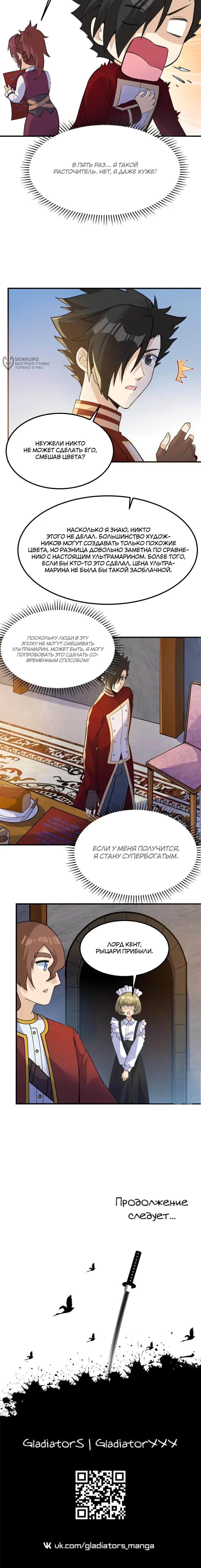 Манга Выживание на необитаемом острове с красавицей - Глава 272 Страница 35