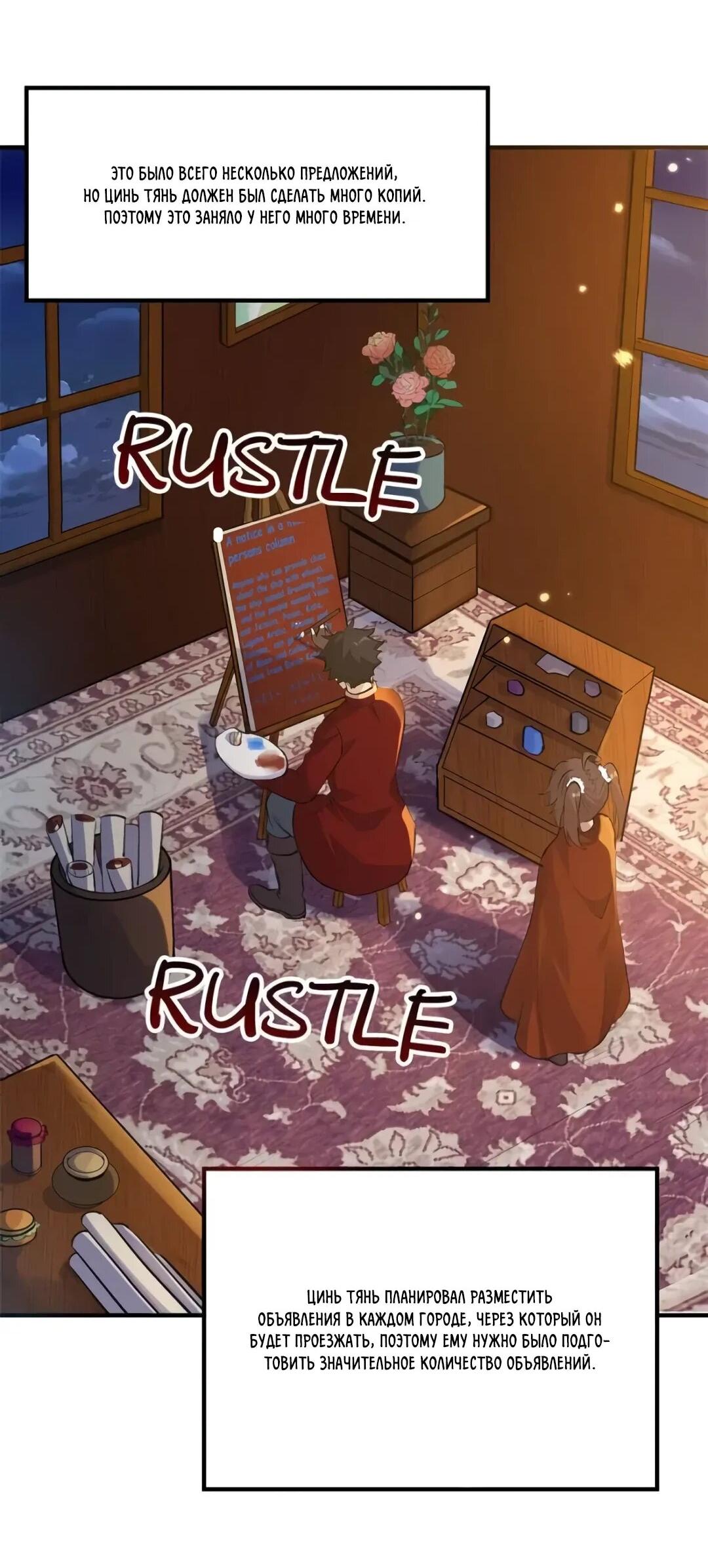 Манга Выживание на необитаемом острове с красавицей - Глава 272 Страница 7