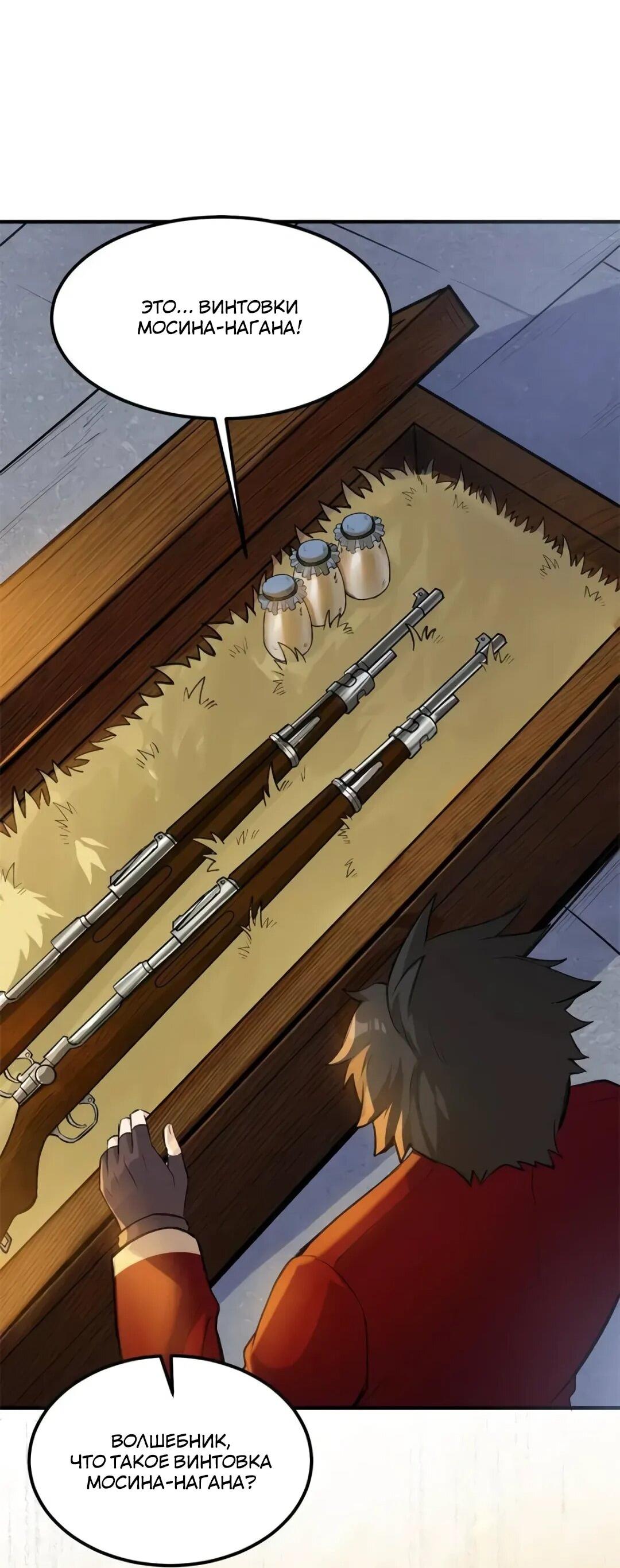 Манга Выживание на необитаемом острове с красавицей - Глава 272 Страница 19