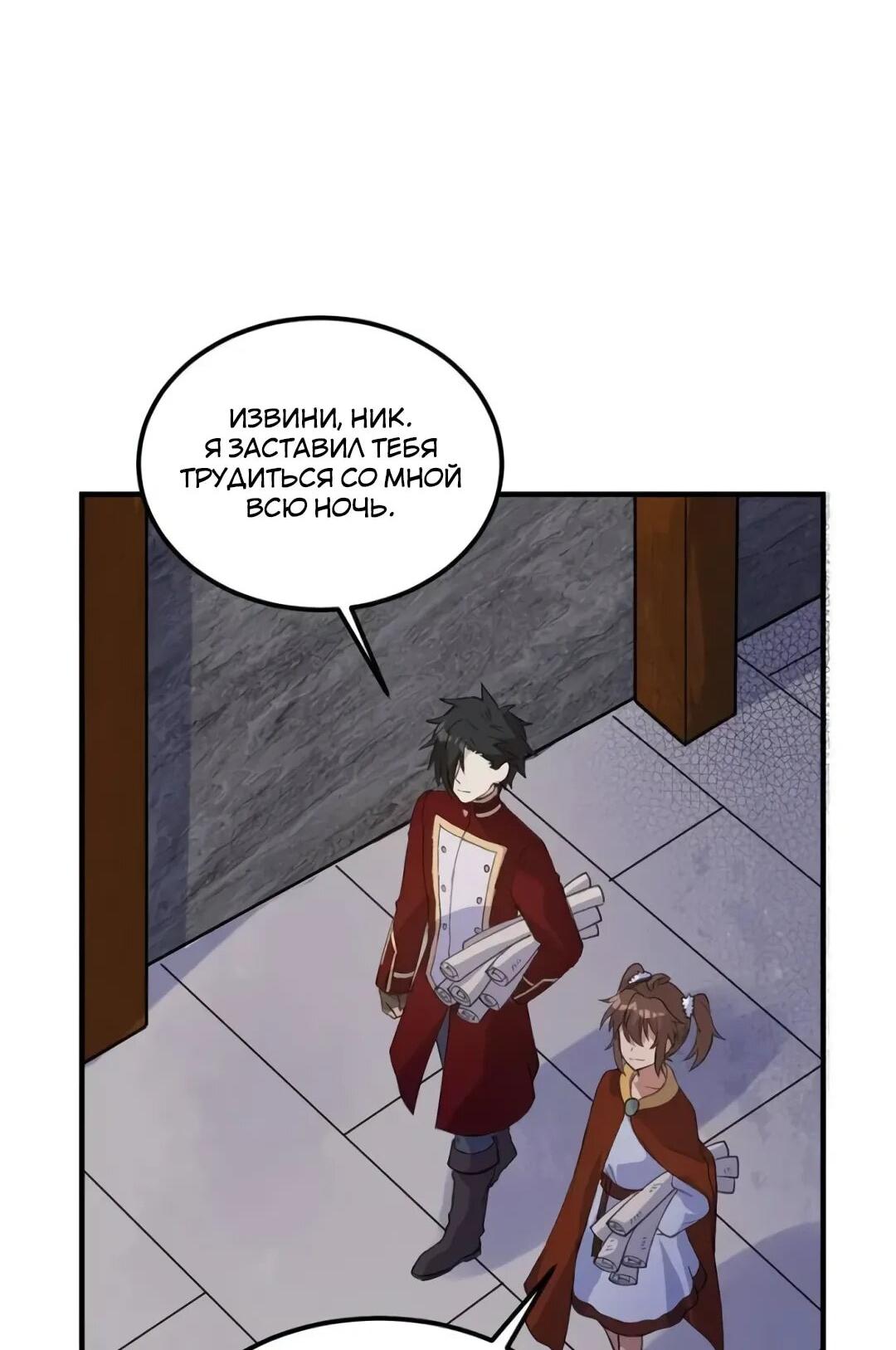 Манга Выживание на необитаемом острове с красавицей - Глава 272 Страница 10