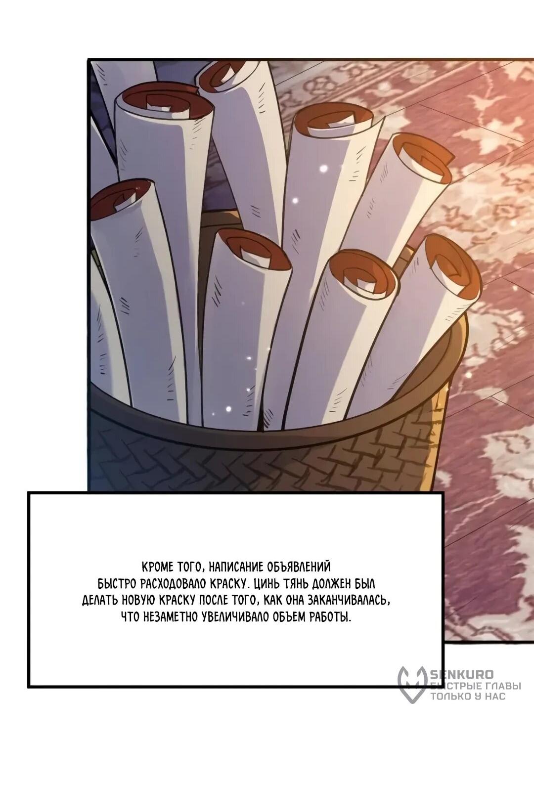 Манга Выживание на необитаемом острове с красавицей - Глава 272 Страница 8