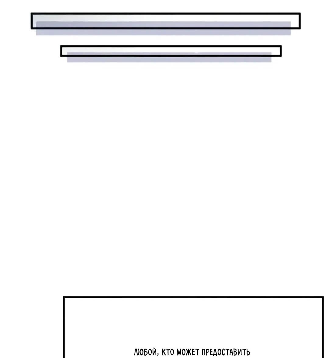 Манга Выживание на необитаемом острове с красавицей - Глава 272 Страница 5
