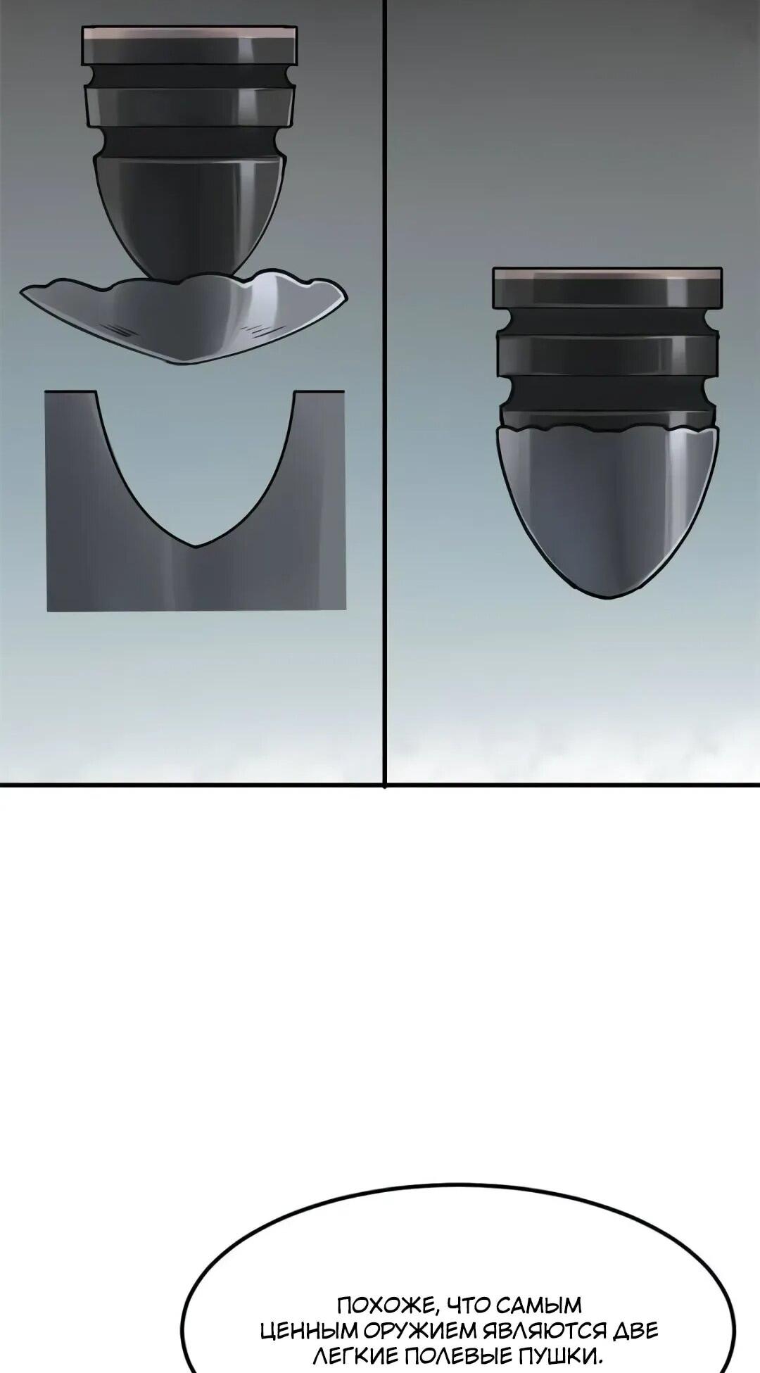 Манга Выживание на необитаемом острове с красавицей - Глава 272 Страница 24