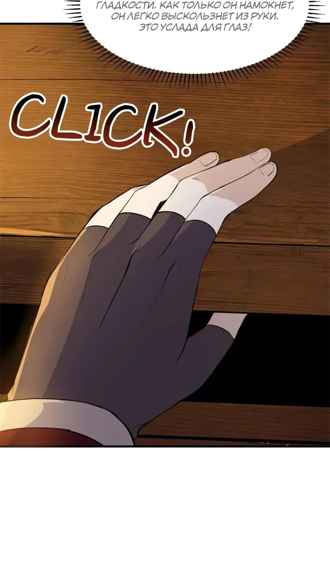 Манга Выживание на необитаемом острове с красавицей - Глава 272 Страница 18