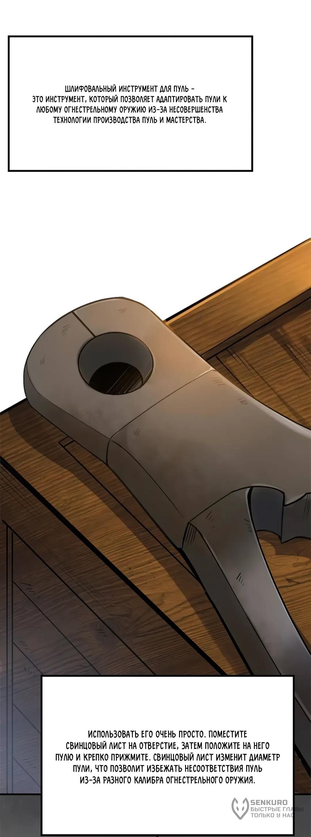 Манга Выживание на необитаемом острове с красавицей - Глава 272 Страница 23