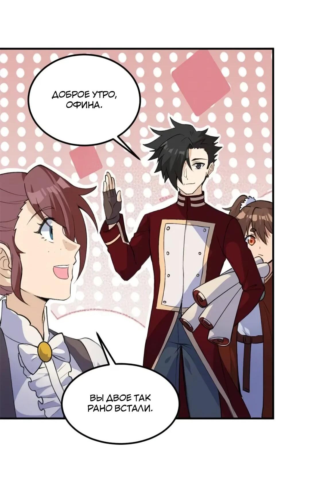 Манга Выживание на необитаемом острове с красавицей - Глава 272 Страница 12