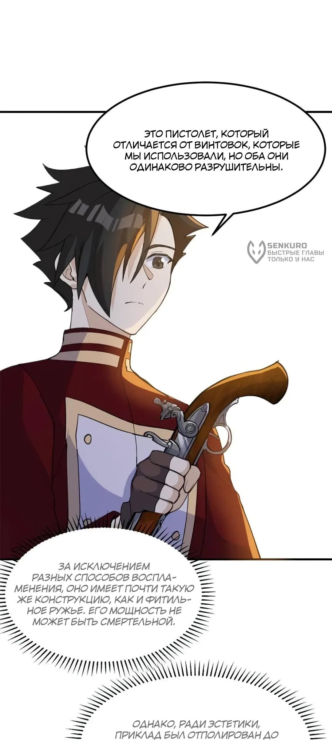 Манга Выживание на необитаемом острове с красавицей - Глава 272 Страница 17