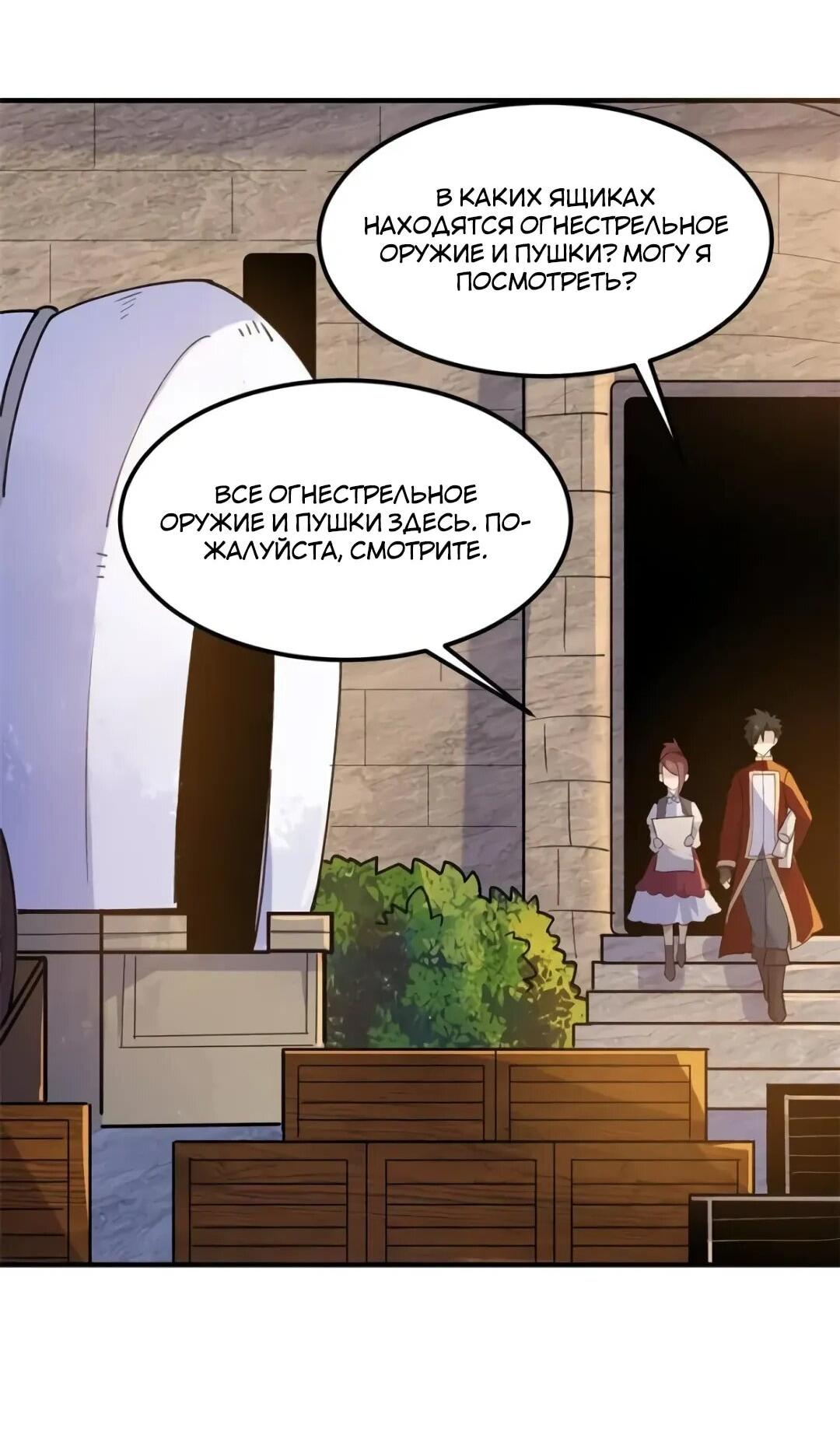 Манга Выживание на необитаемом острове с красавицей - Глава 272 Страница 14