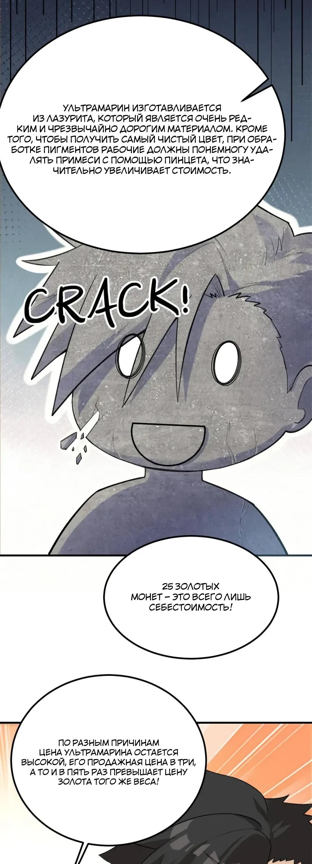 Манга Выживание на необитаемом острове с красавицей - Глава 272 Страница 34