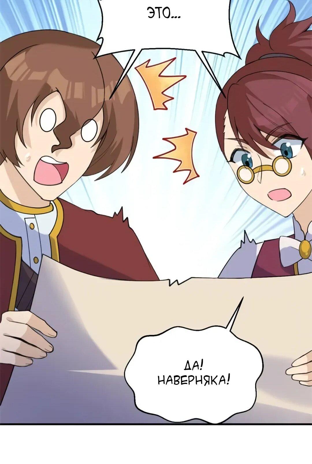 Манга Выживание на необитаемом острове с красавицей - Глава 272 Страница 30