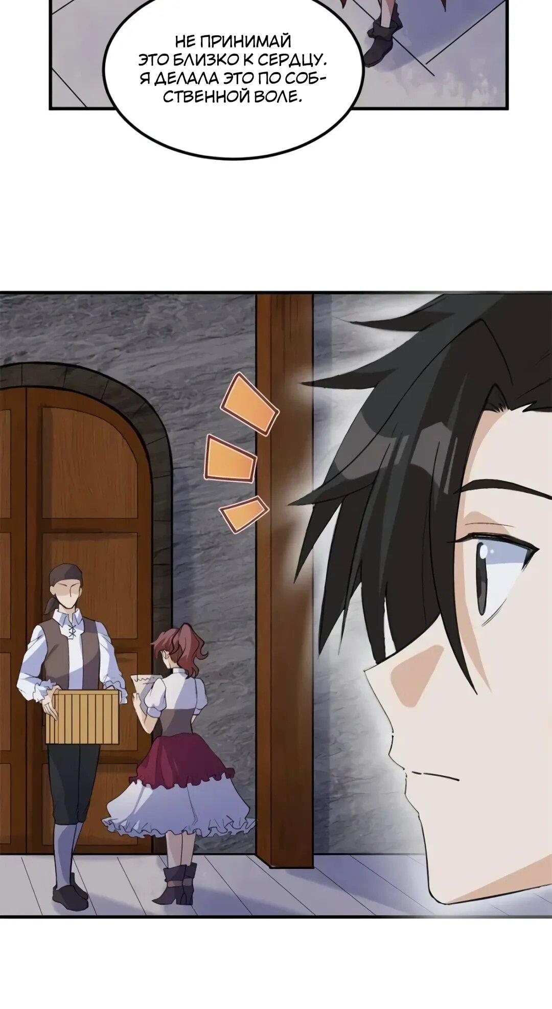 Манга Выживание на необитаемом острове с красавицей - Глава 272 Страница 11