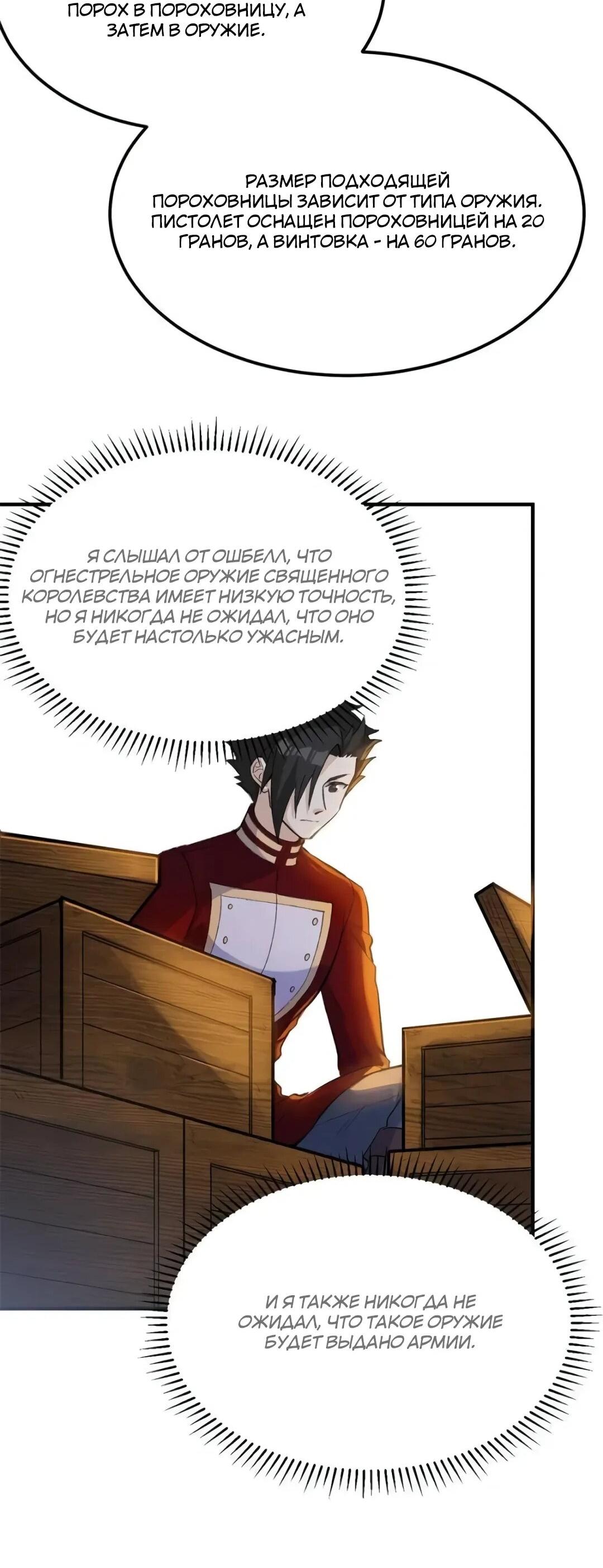 Манга Выживание на необитаемом острове с красавицей - Глава 272 Страница 22