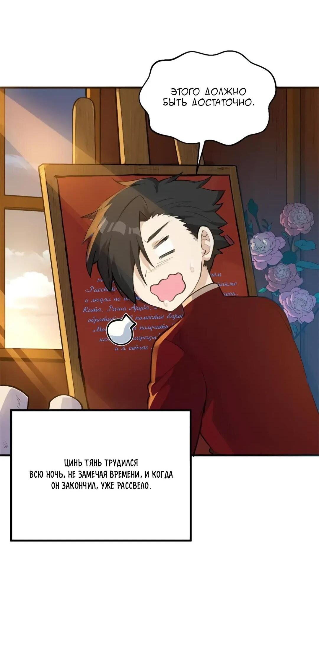 Манга Выживание на необитаемом острове с красавицей - Глава 272 Страница 9