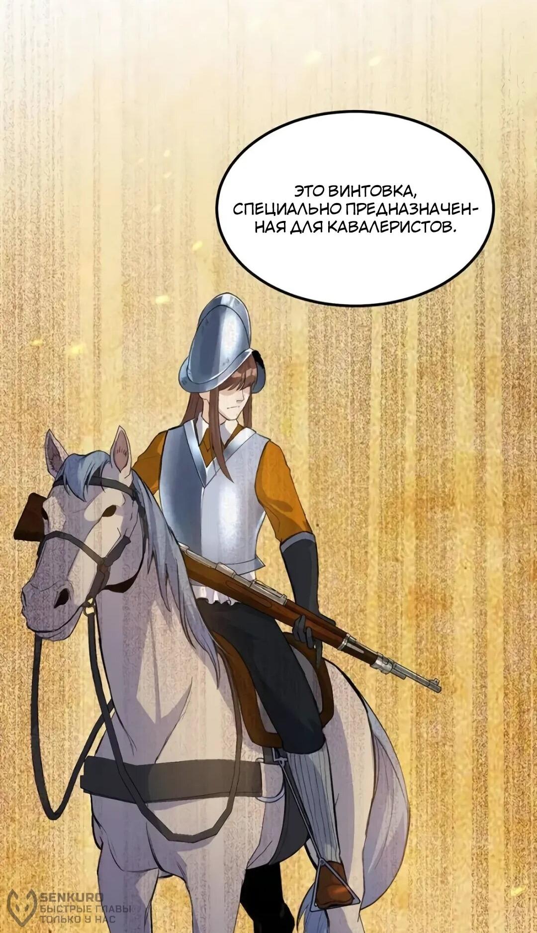 Манга Выживание на необитаемом острове с красавицей - Глава 272 Страница 20