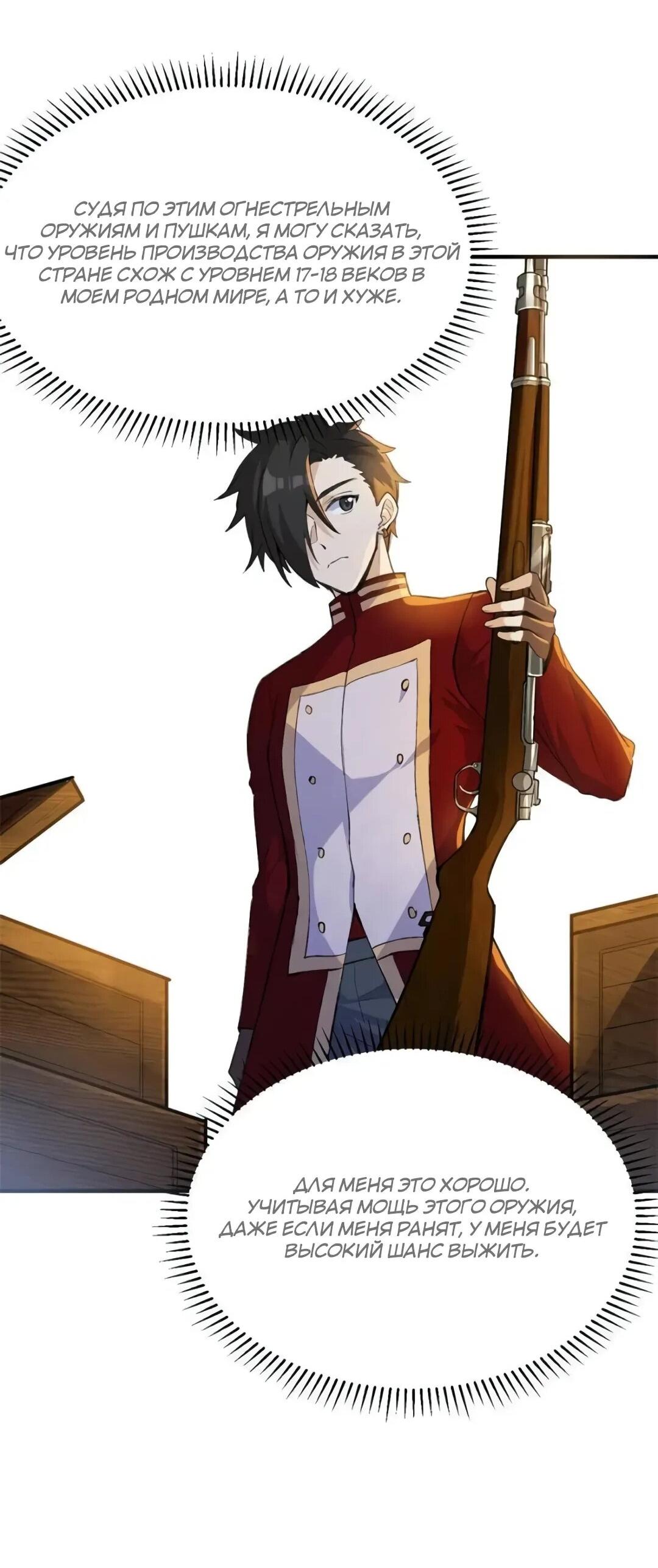 Манга Выживание на необитаемом острове с красавицей - Глава 272 Страница 26