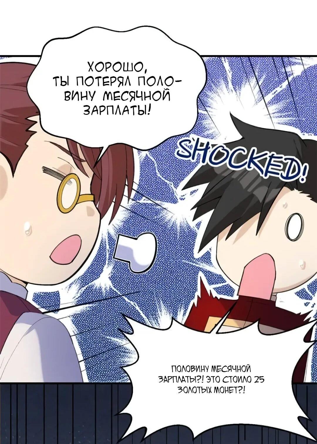 Манга Выживание на необитаемом острове с красавицей - Глава 272 Страница 33