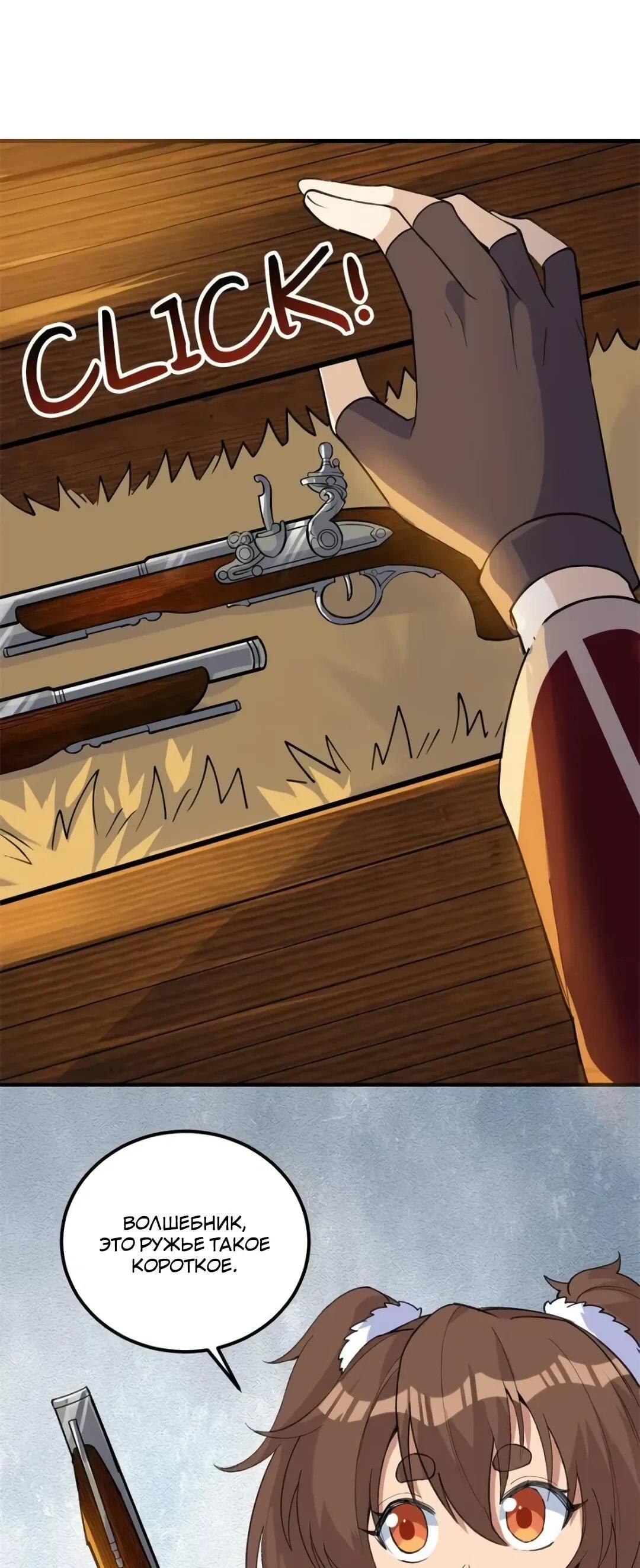 Манга Выживание на необитаемом острове с красавицей - Глава 272 Страница 15