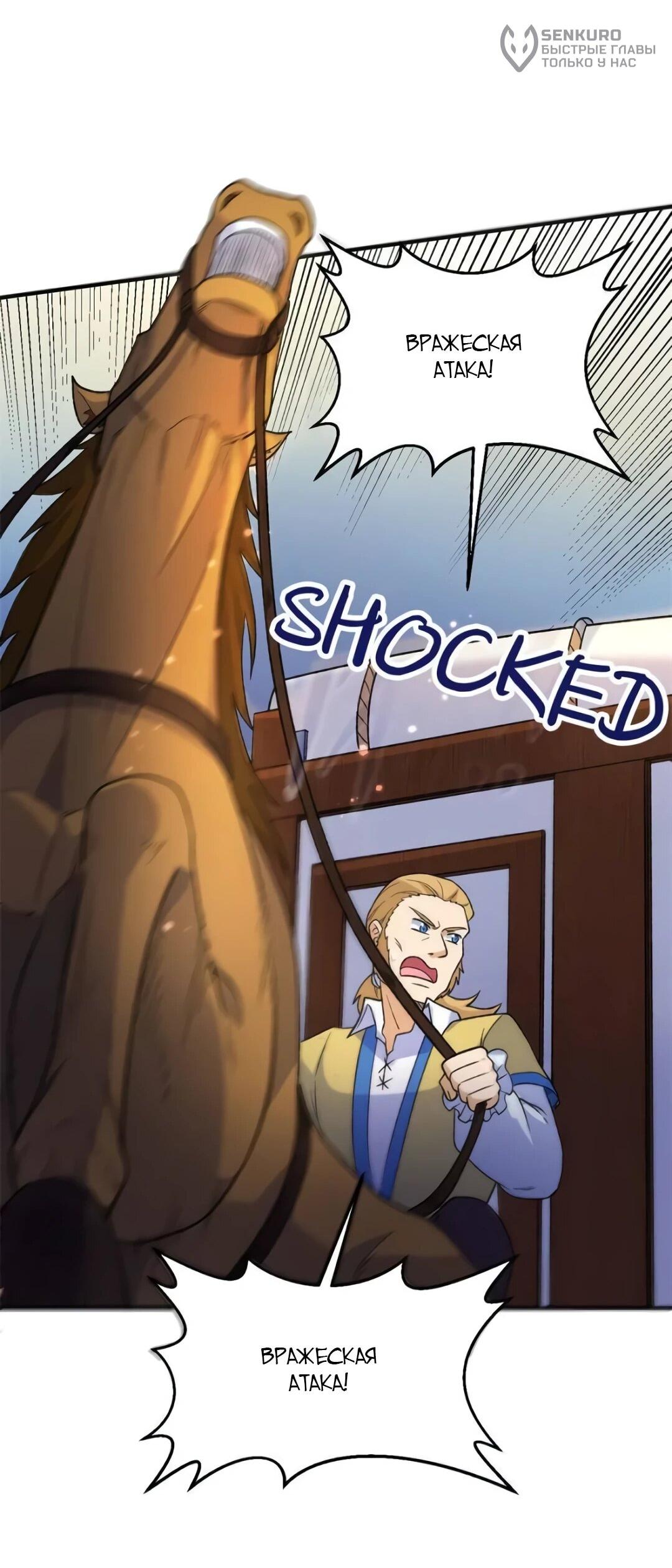 Манга Выживание на необитаемом острове с красавицей - Глава 275 Страница 28