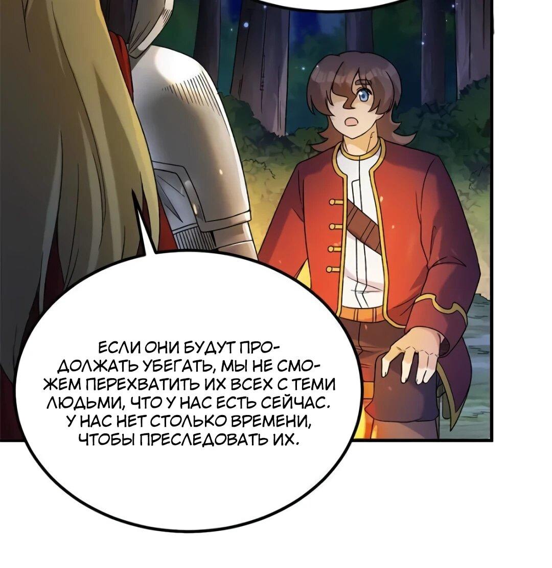 Манга Выживание на необитаемом острове с красавицей - Глава 275 Страница 9