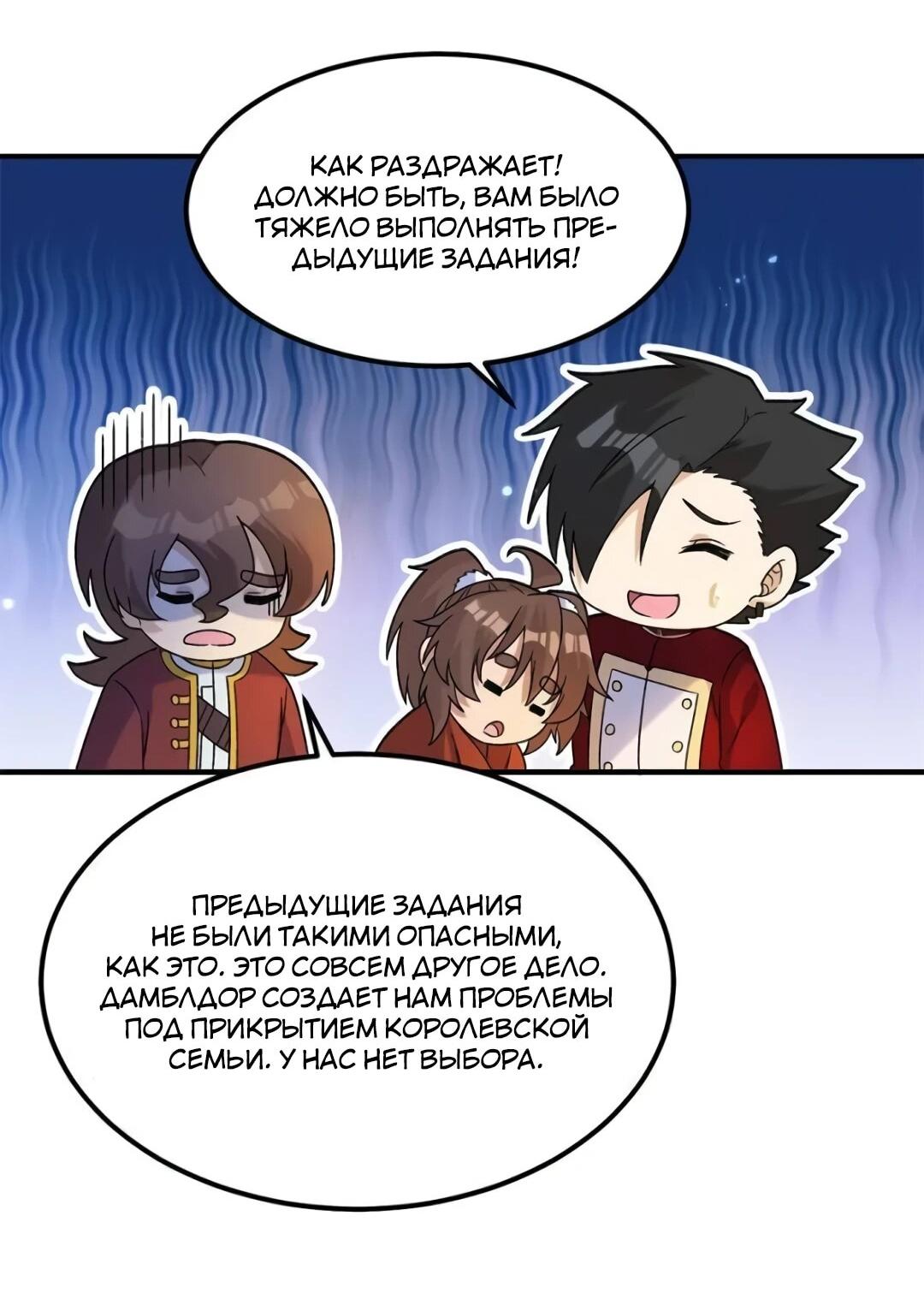 Манга Выживание на необитаемом острове с красавицей - Глава 275 Страница 10