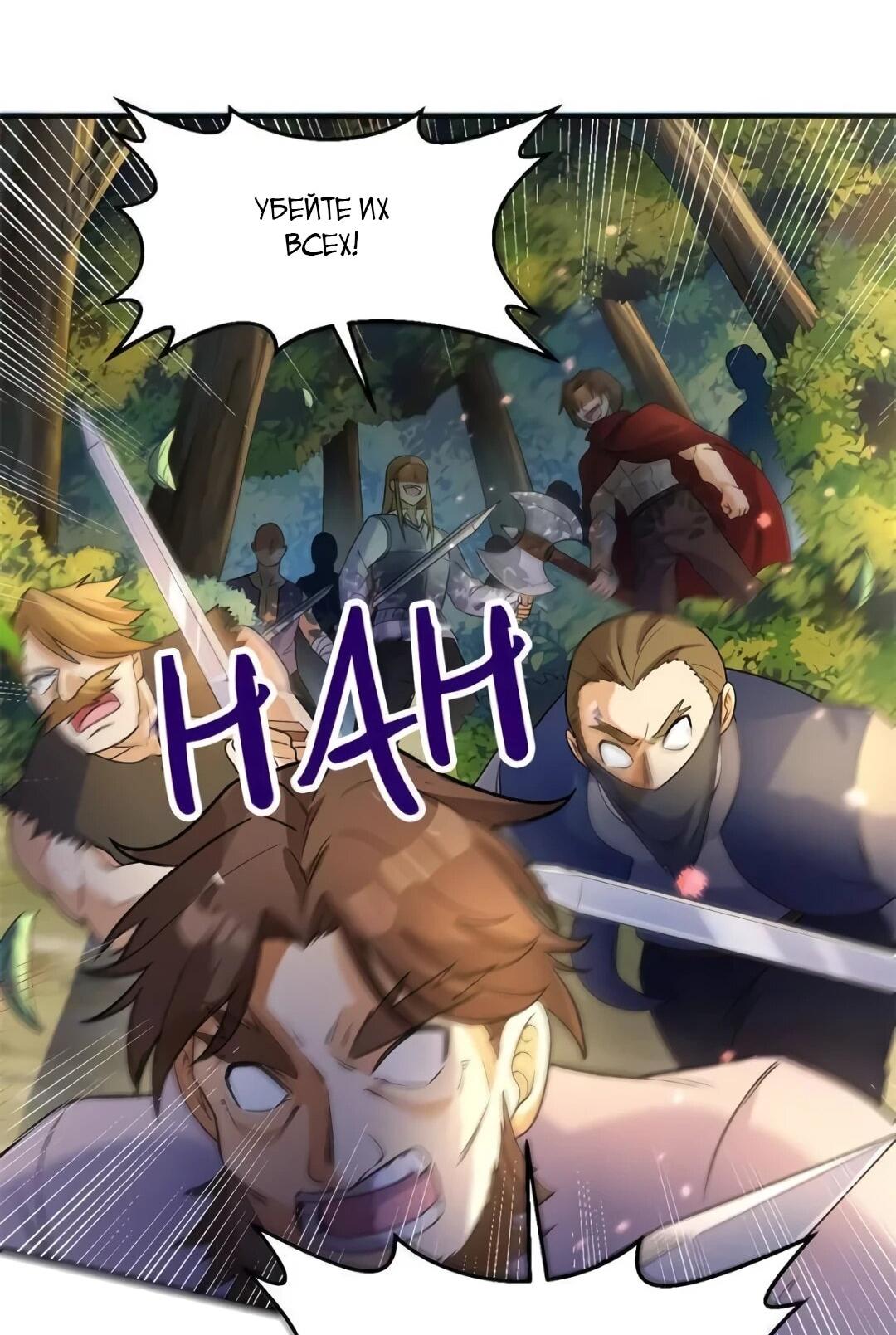 Манга Выживание на необитаемом острове с красавицей - Глава 275 Страница 29