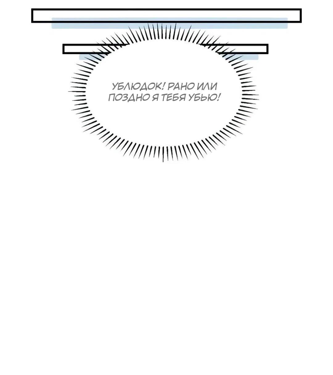 Манга Выживание на необитаемом острове с красавицей - Глава 275 Страница 18