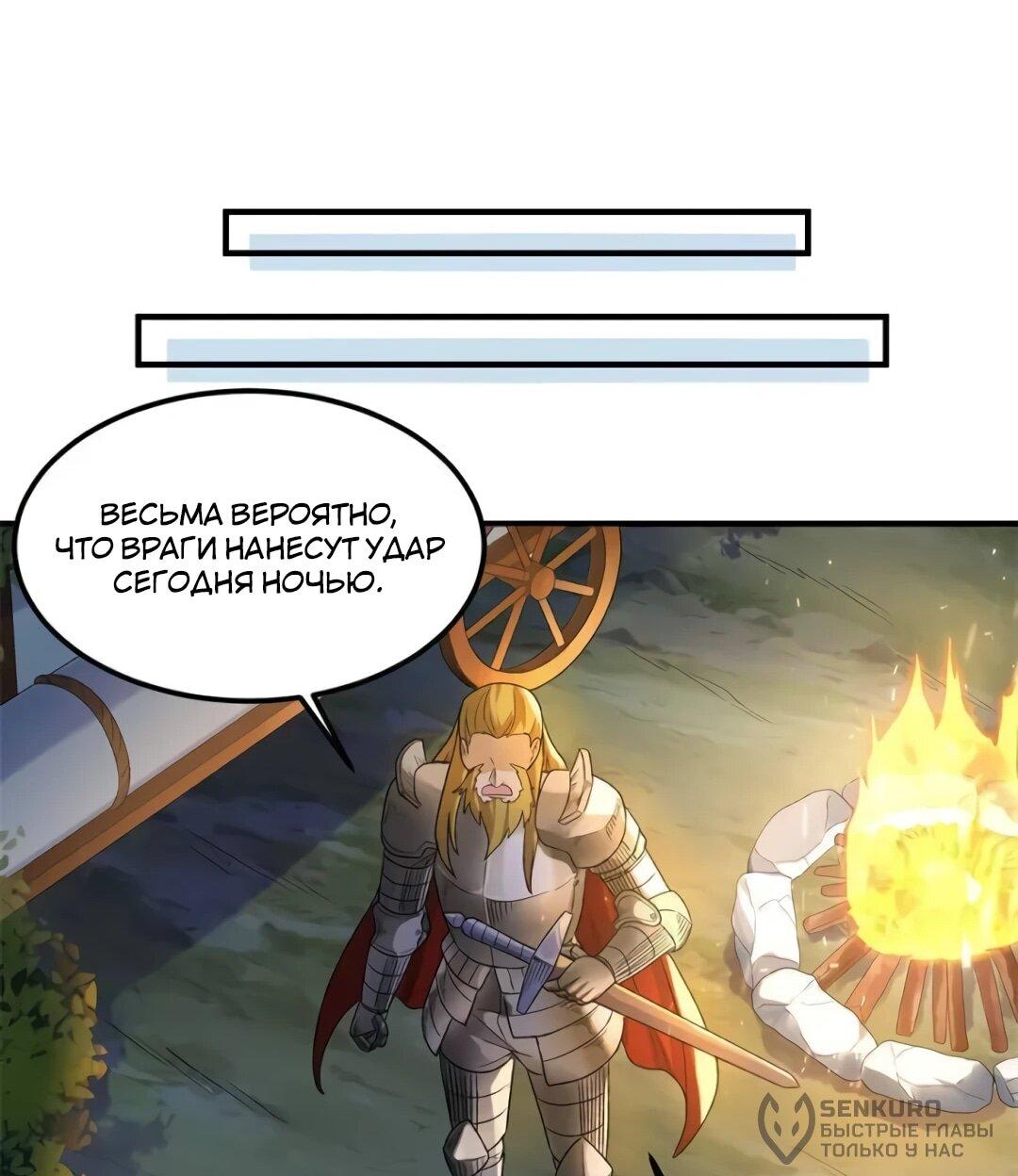 Манга Выживание на необитаемом острове с красавицей - Глава 275 Страница 19