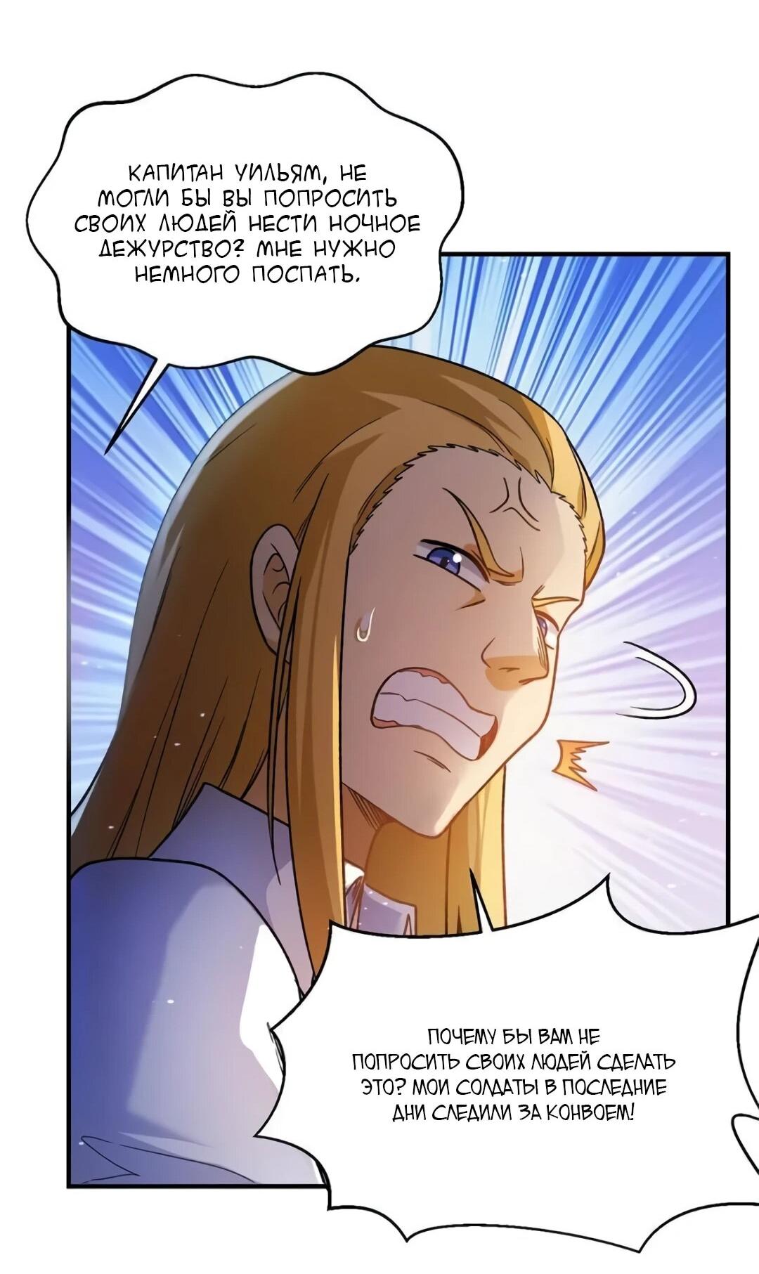 Манга Выживание на необитаемом острове с красавицей - Глава 275 Страница 17