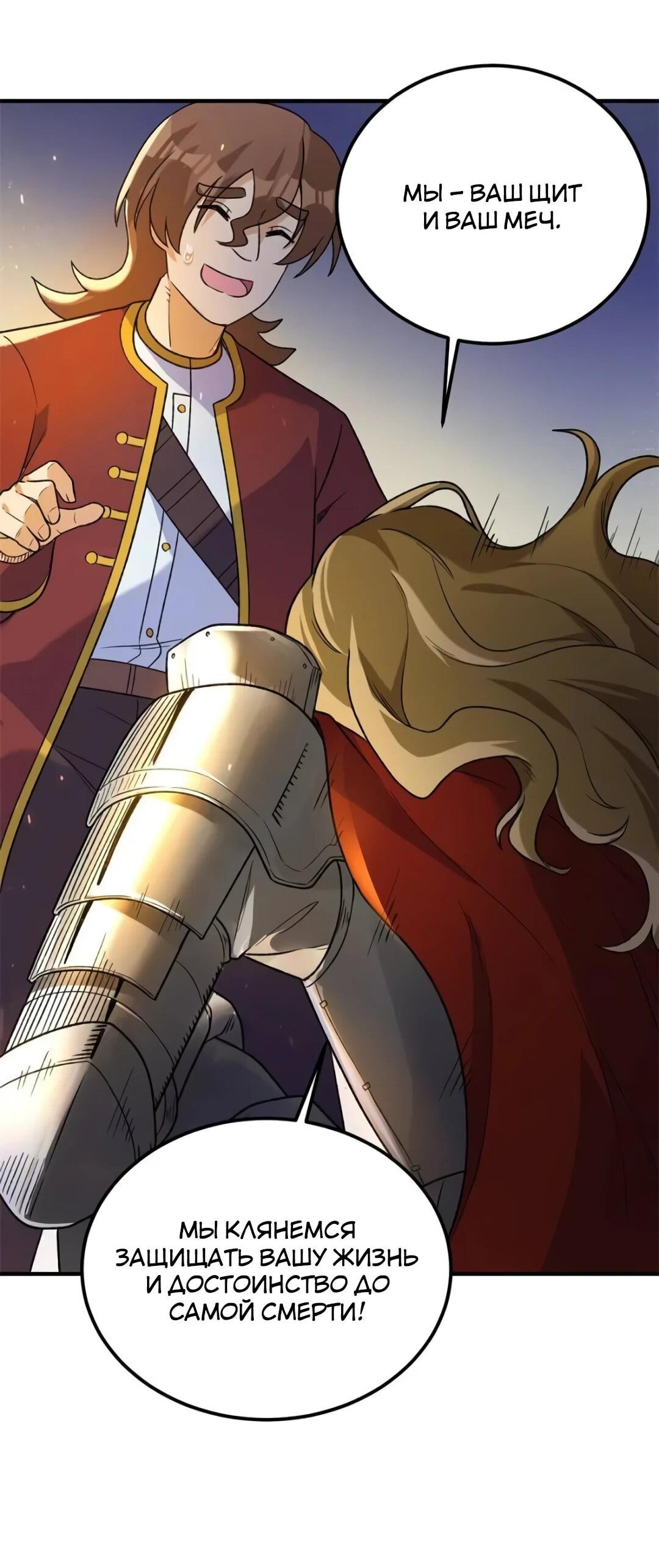 Манга Выживание на необитаемом острове с красавицей - Глава 275 Страница 23