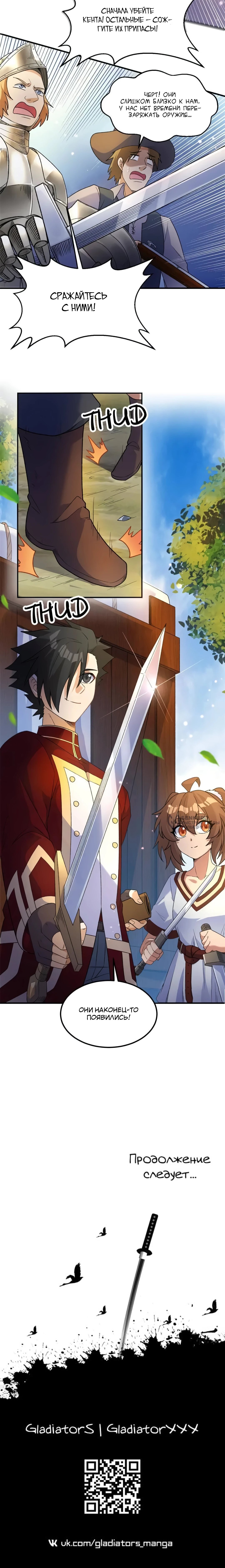 Манга Выживание на необитаемом острове с красавицей - Глава 275 Страница 30