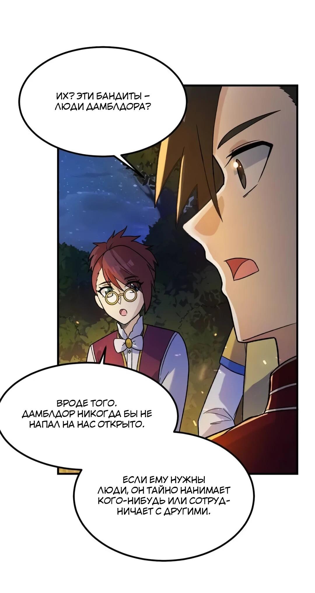 Манга Выживание на необитаемом острове с красавицей - Глава 275 Страница 6