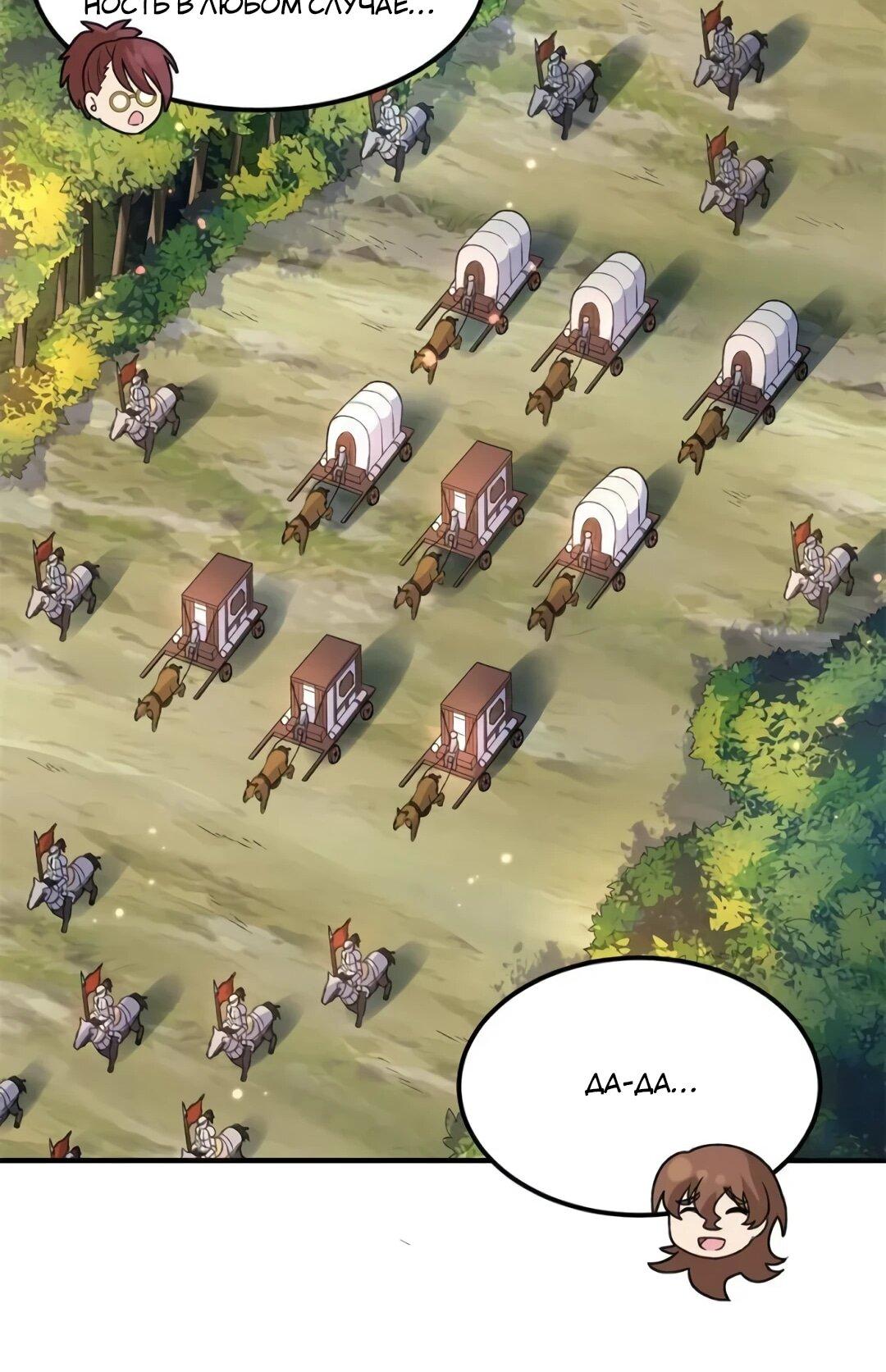 Манга Выживание на необитаемом острове с красавицей - Глава 275 Страница 25