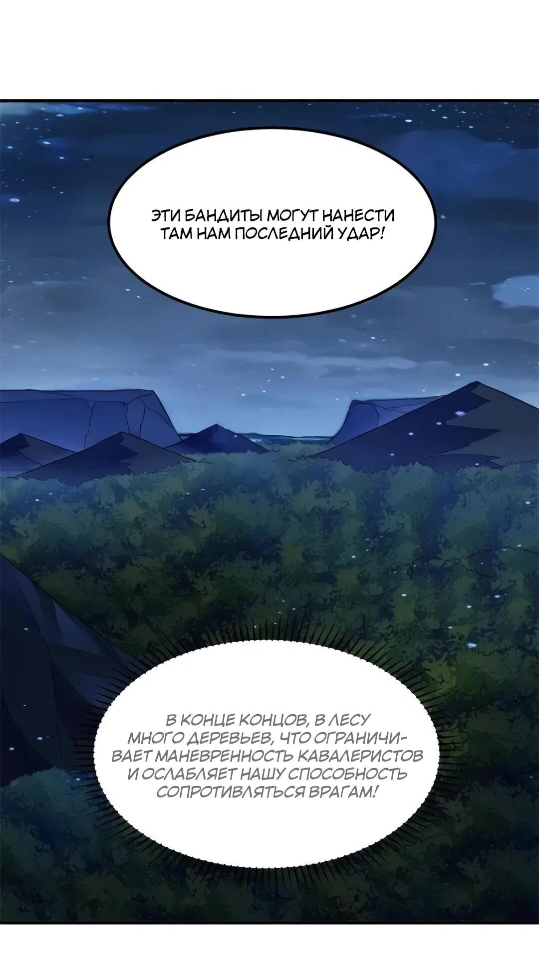 Манга Выживание на необитаемом острове с красавицей - Глава 275 Страница 12