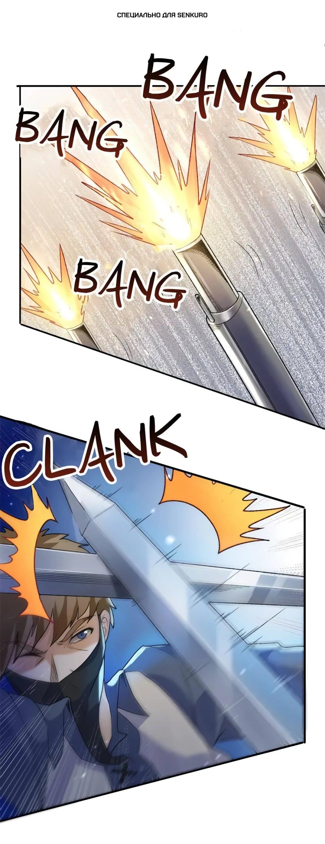 Манга Выживание на необитаемом острове с красавицей - Глава 275 Страница 1