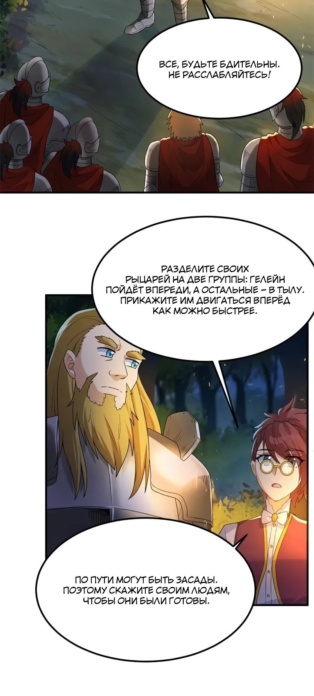 Манга Выживание на необитаемом острове с красавицей - Глава 275 Страница 20