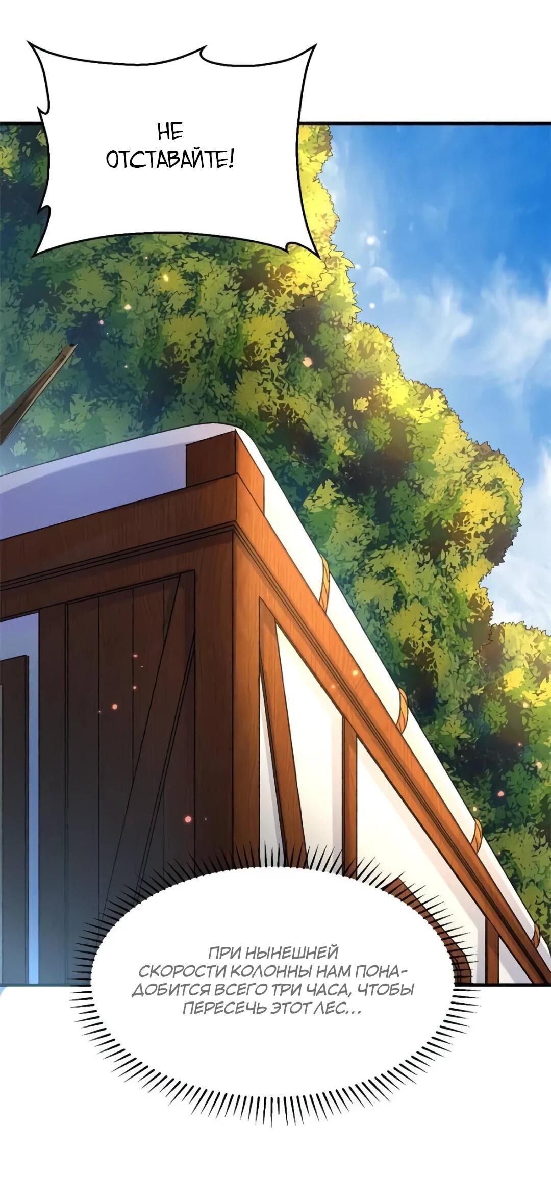 Манга Выживание на необитаемом острове с красавицей - Глава 275 Страница 26