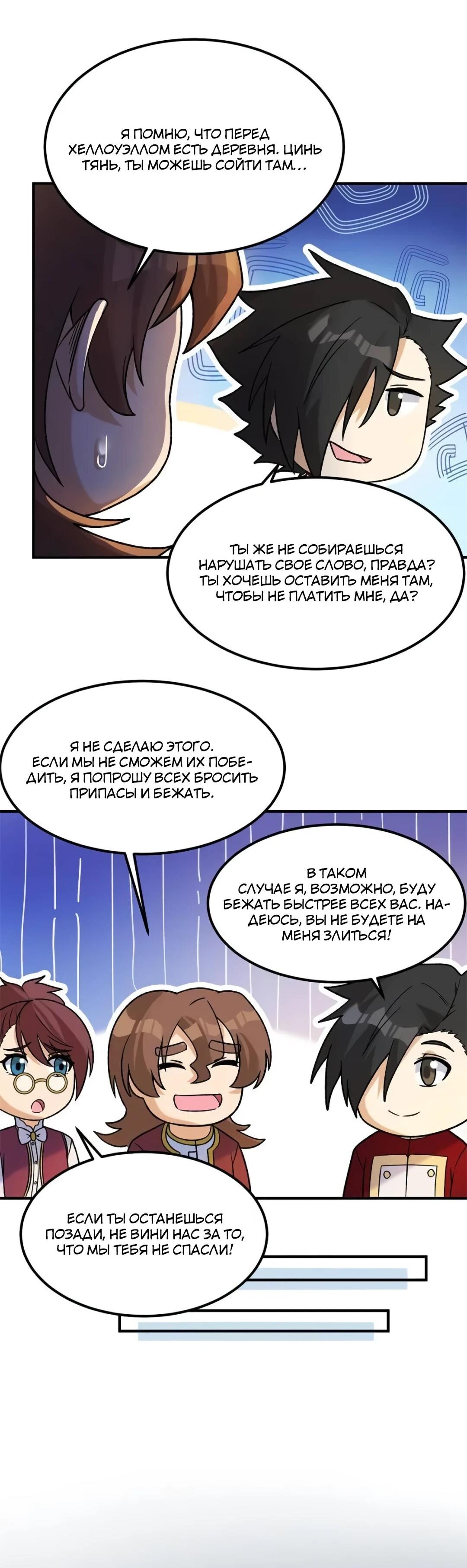 Манга Выживание на необитаемом острове с красавицей - Глава 275 Страница 13