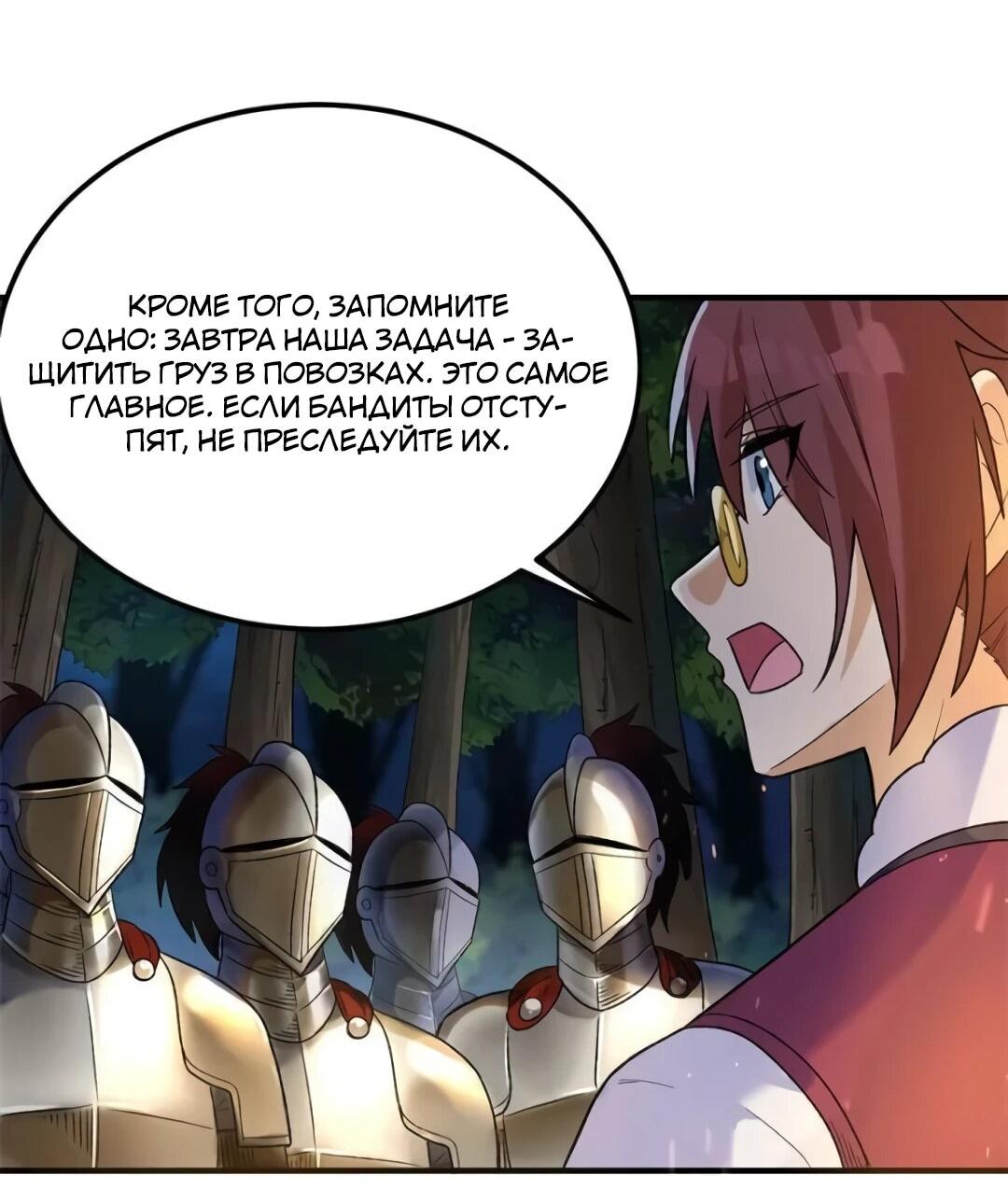 Манга Выживание на необитаемом острове с красавицей - Глава 275 Страница 21