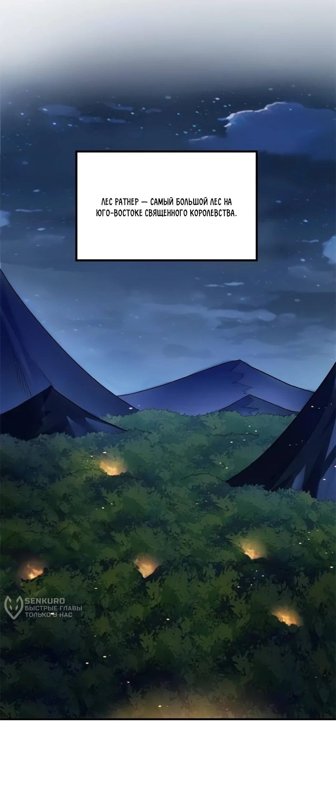 Манга Выживание на необитаемом острове с красавицей - Глава 275 Страница 14