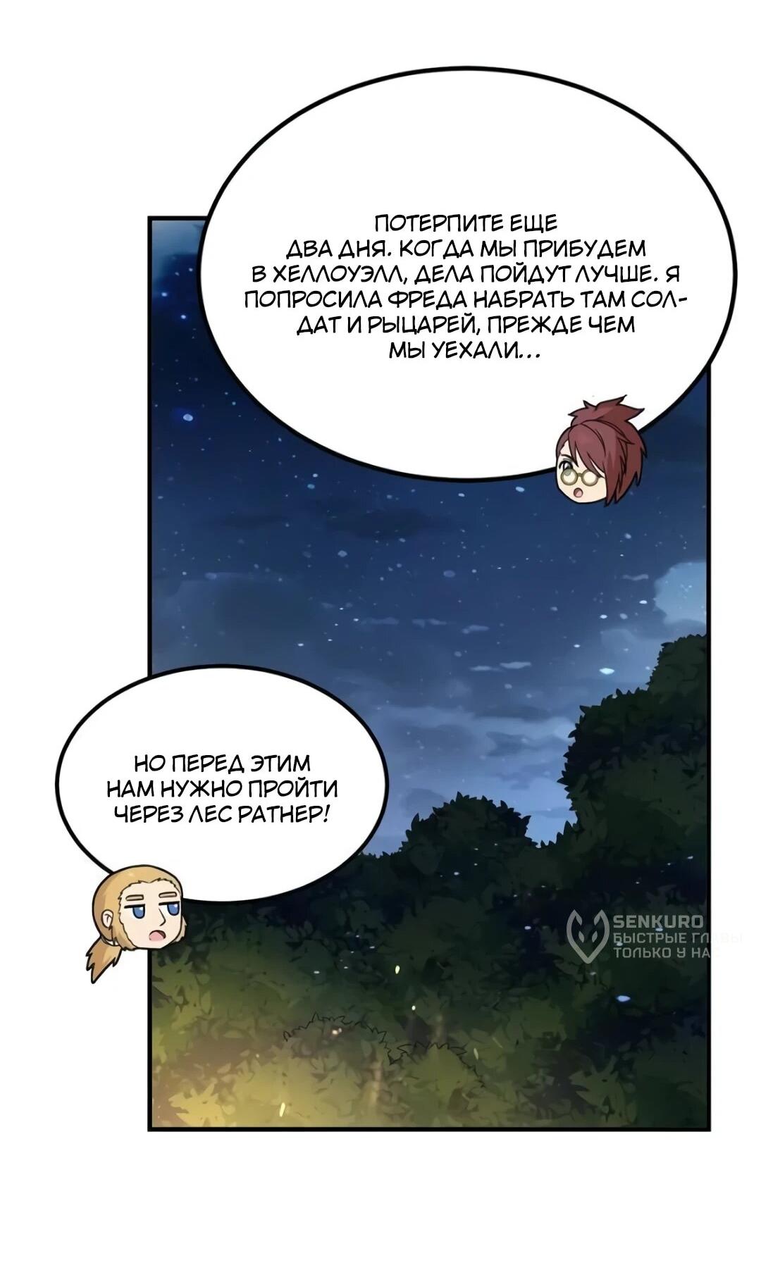 Манга Выживание на необитаемом острове с красавицей - Глава 275 Страница 11