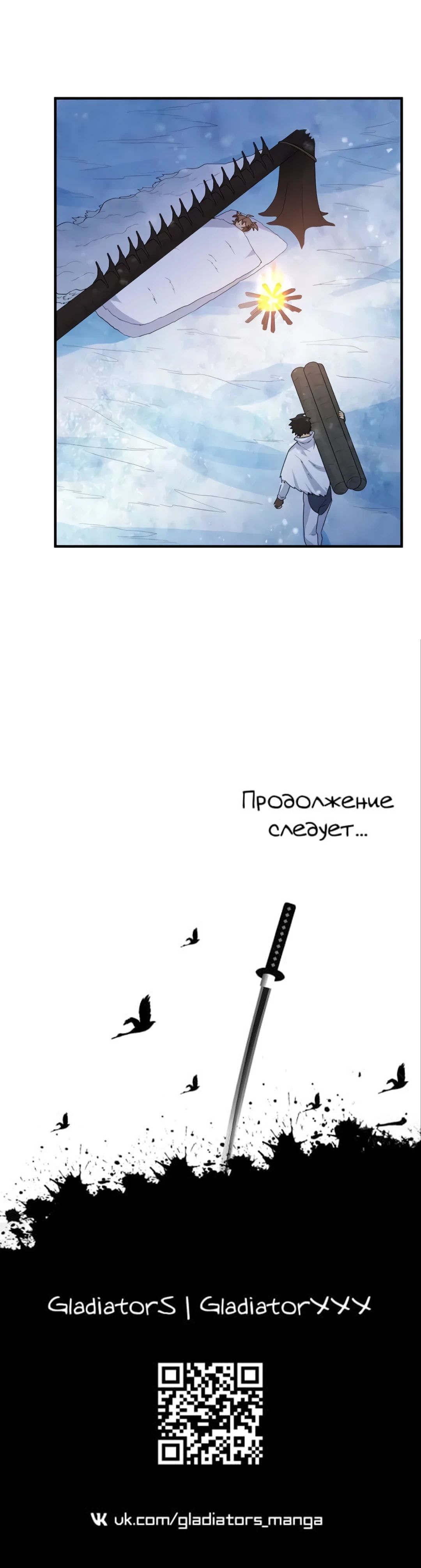 Манга Выживание на необитаемом острове с красавицей - Глава 223 Страница 15