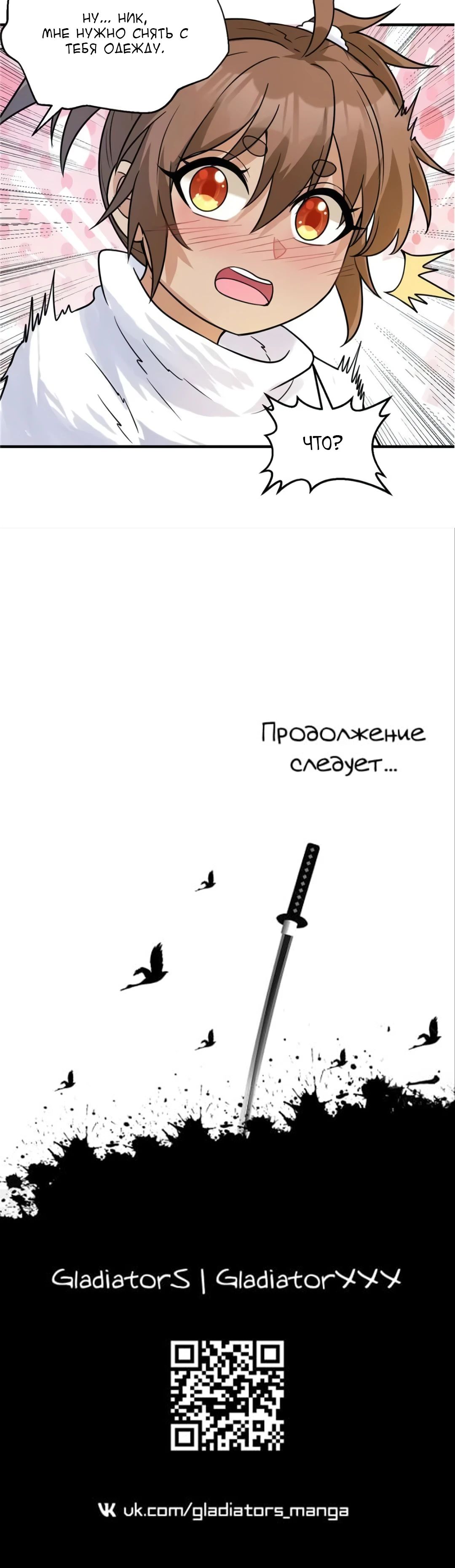 Манга Выживание на необитаемом острове с красавицей - Глава 222 Страница 15